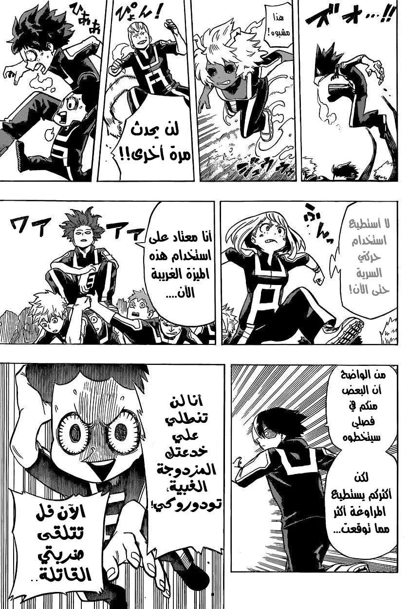 Read boku no hero ar Manga Online