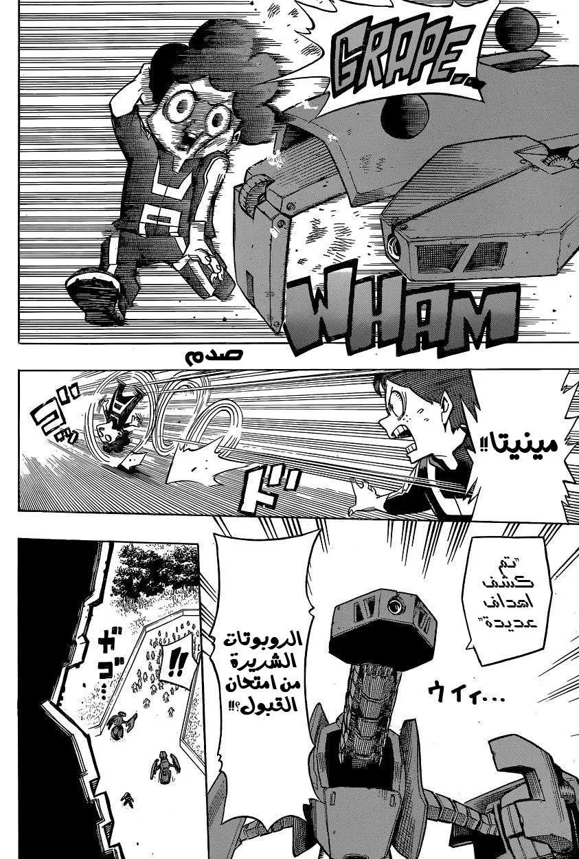 Read boku no hero ar Manga Online
