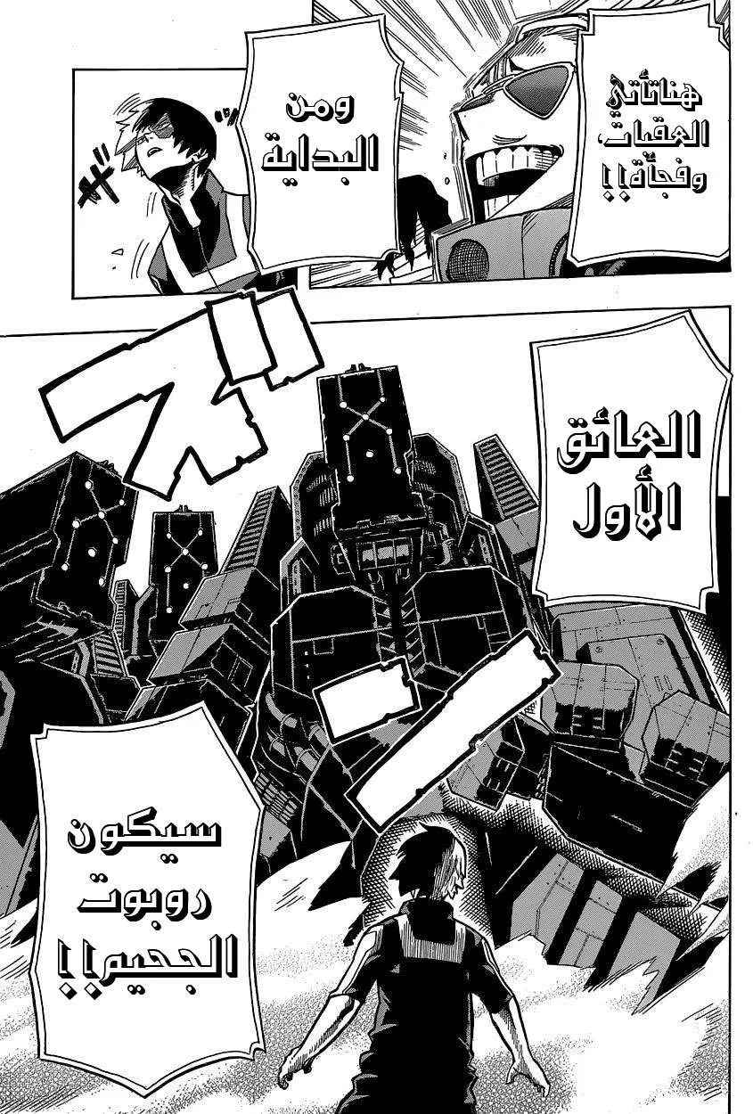 Read boku no hero ar Manga Online