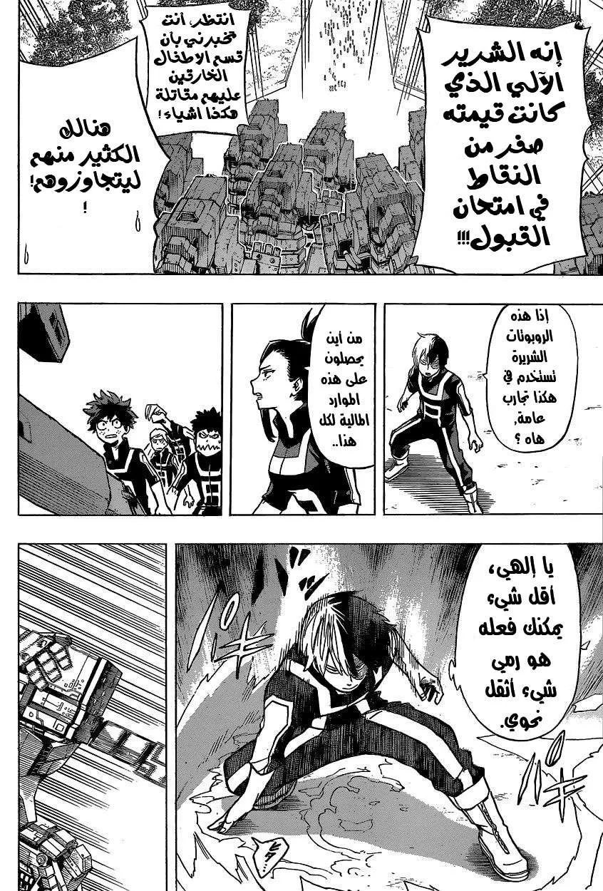 Read boku no hero ar Manga Online