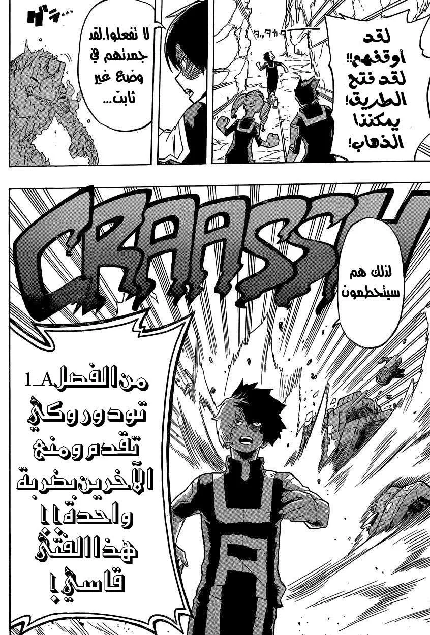 Read boku no hero ar Manga Online
