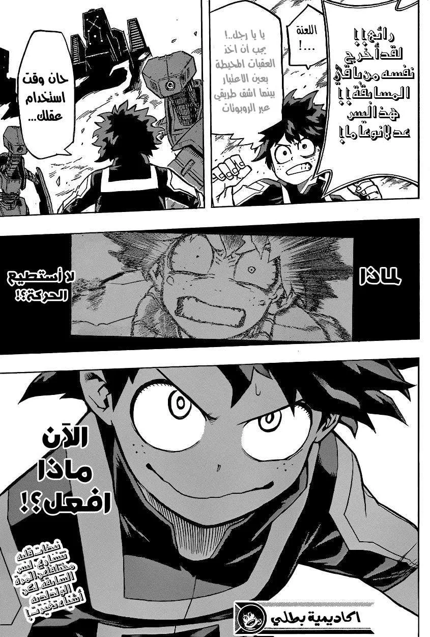 Read boku no hero ar Manga Online