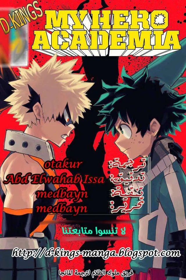 Read boku no hero ar Manga Online