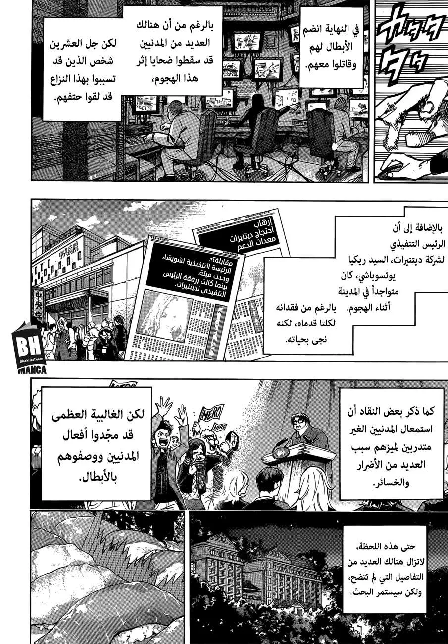 Read boku no hero ar Manga Online