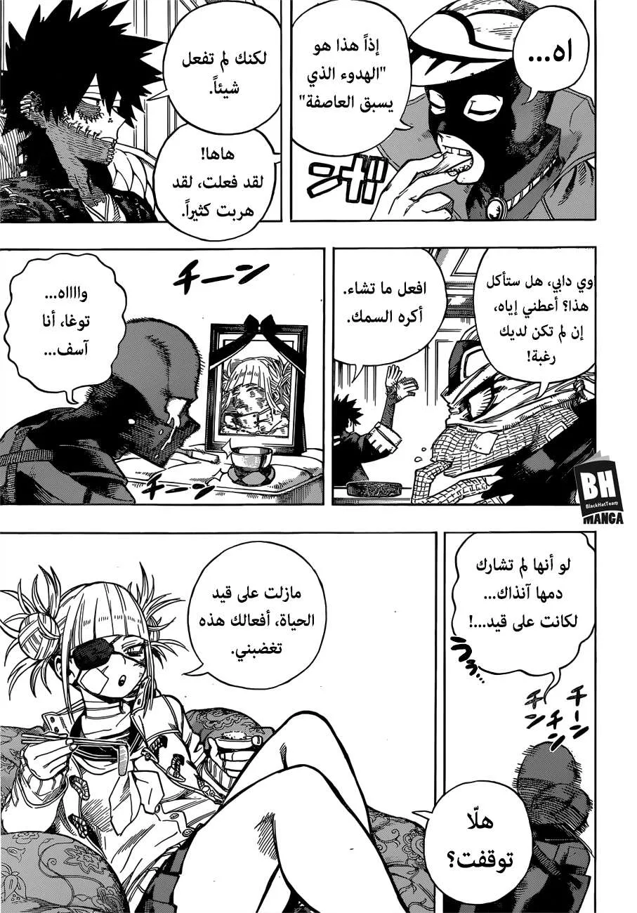Read boku no hero ar Manga Online