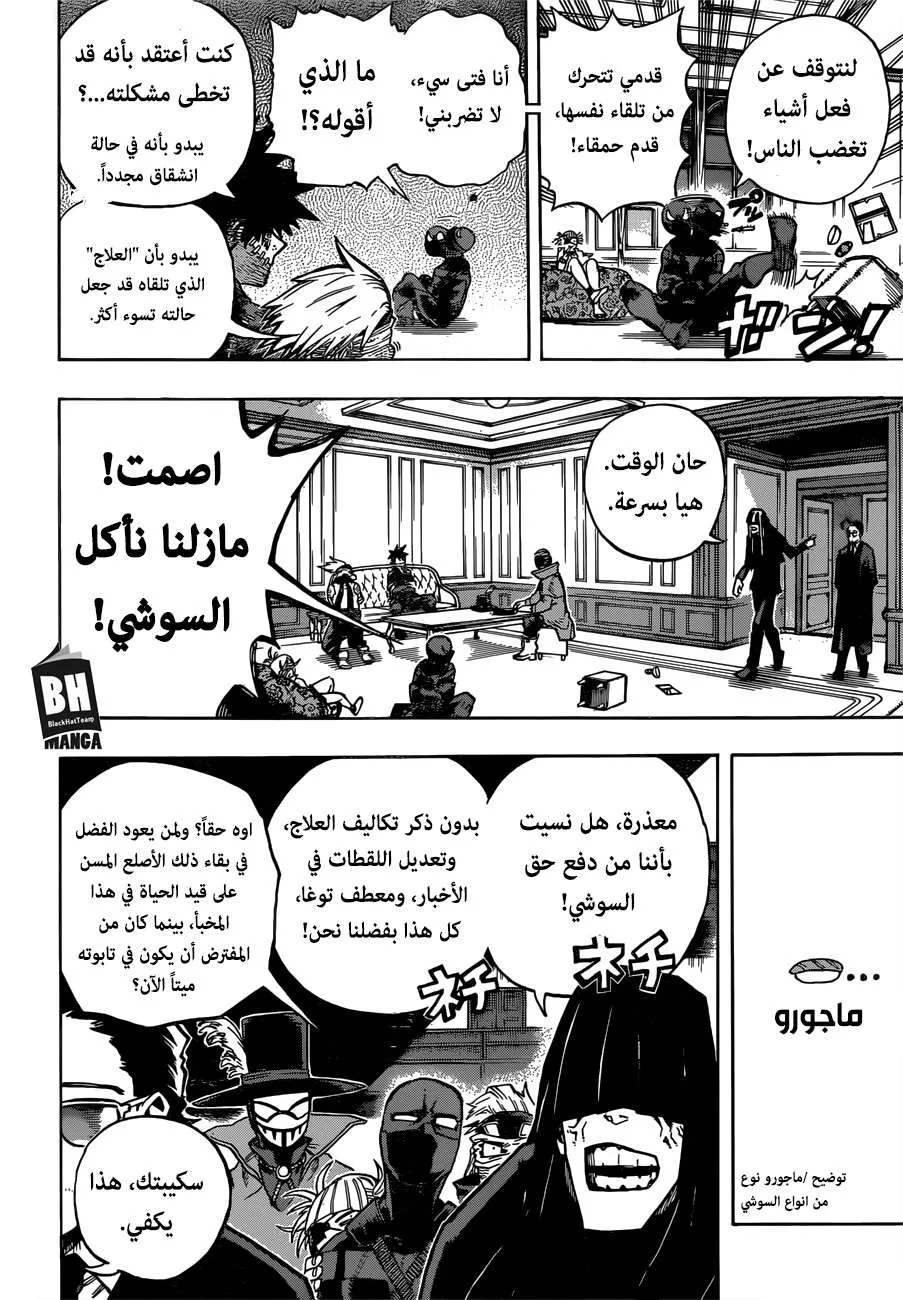 Read boku no hero ar Manga Online