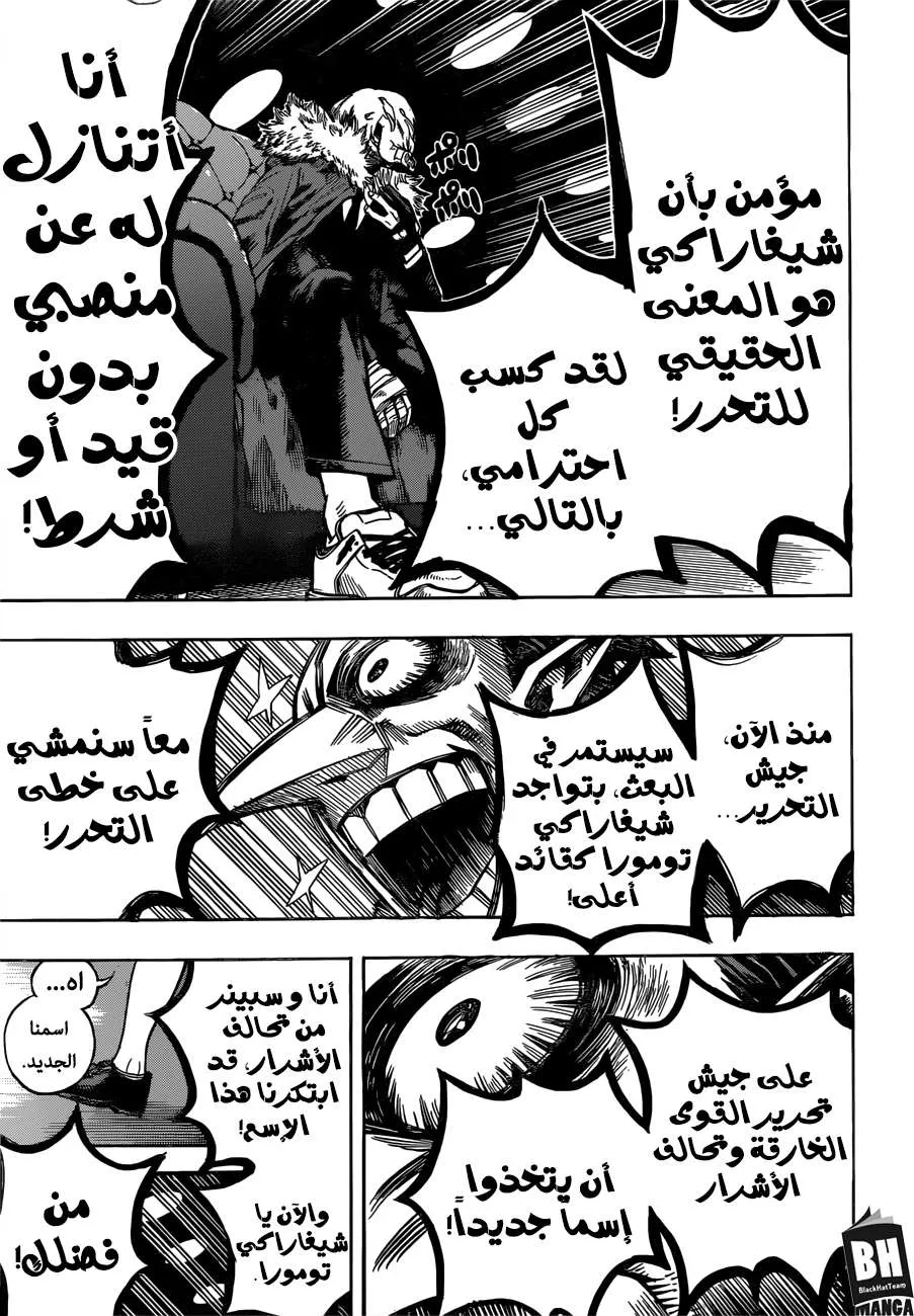 Read boku no hero ar Manga Online