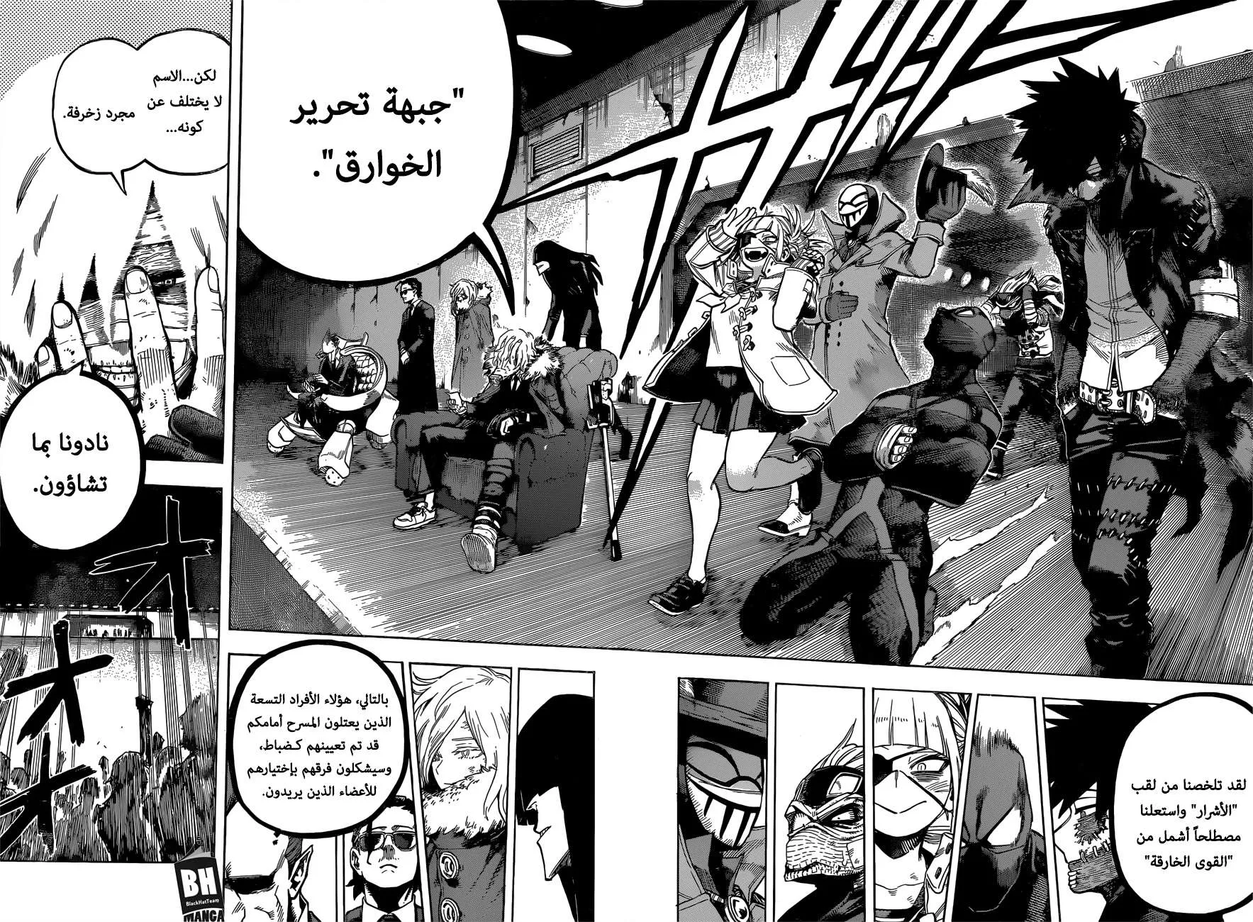 Read boku no hero ar Manga Online
