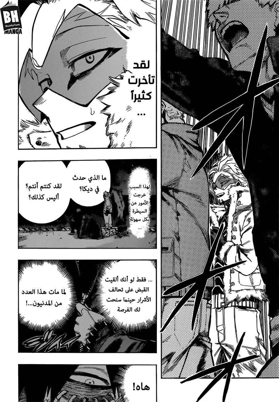 Read boku no hero ar Manga Online