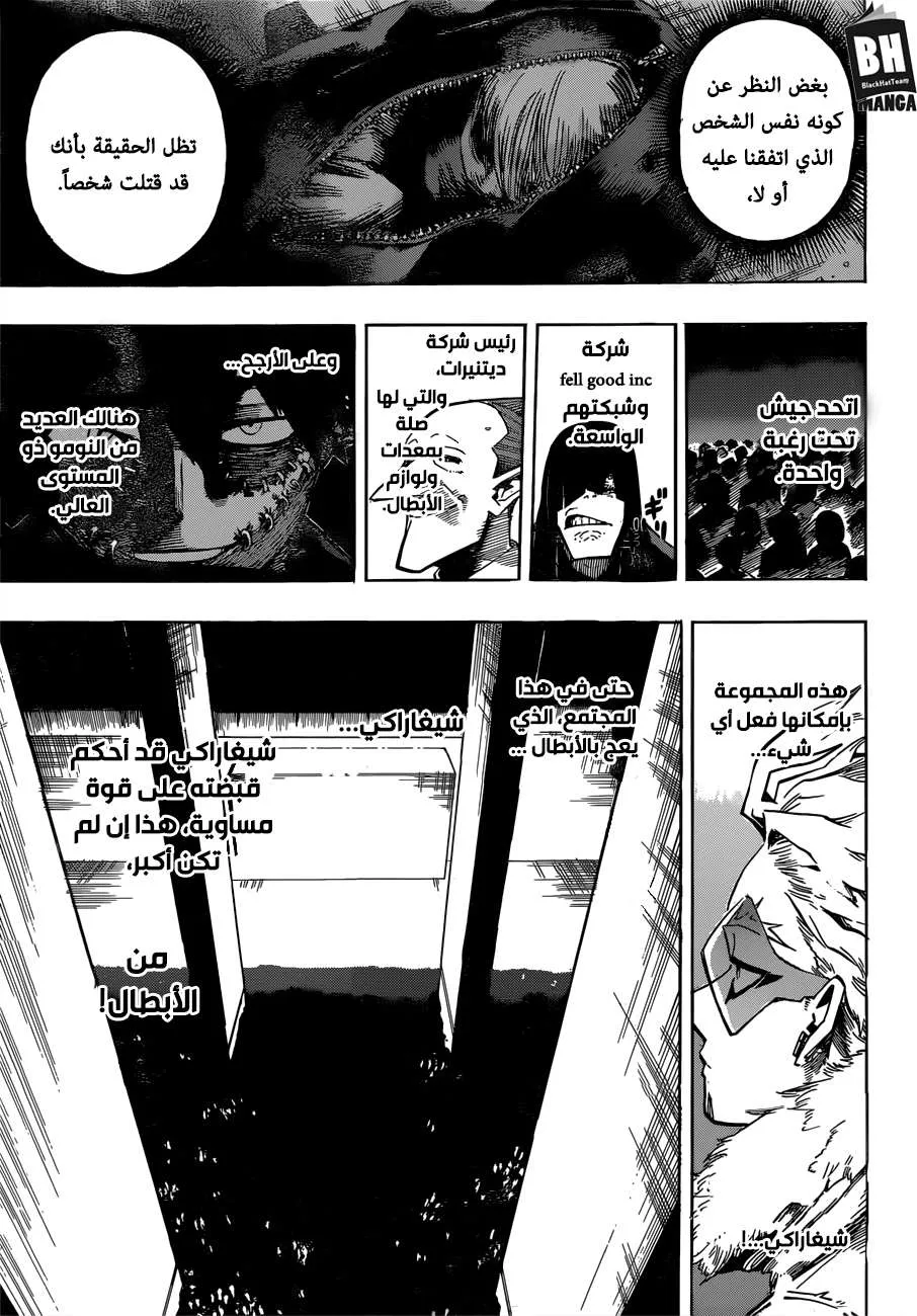 Read boku no hero ar Manga Online