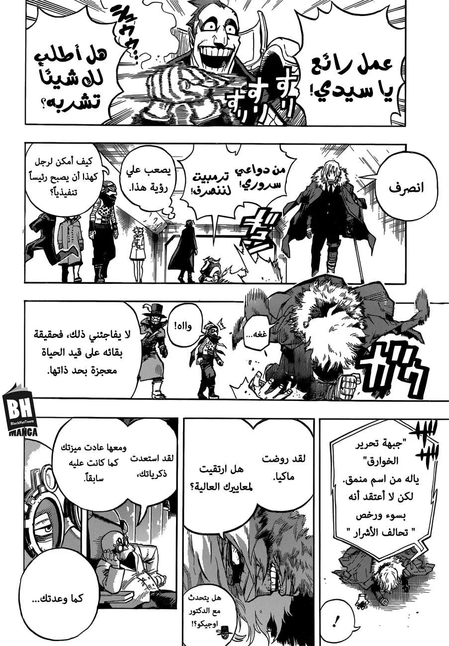 Read boku no hero ar Manga Online