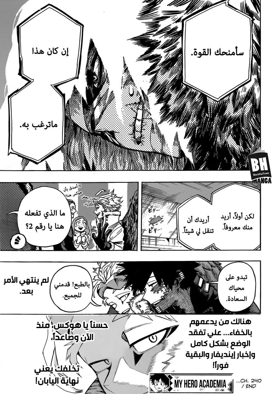 Read boku no hero ar Manga Online