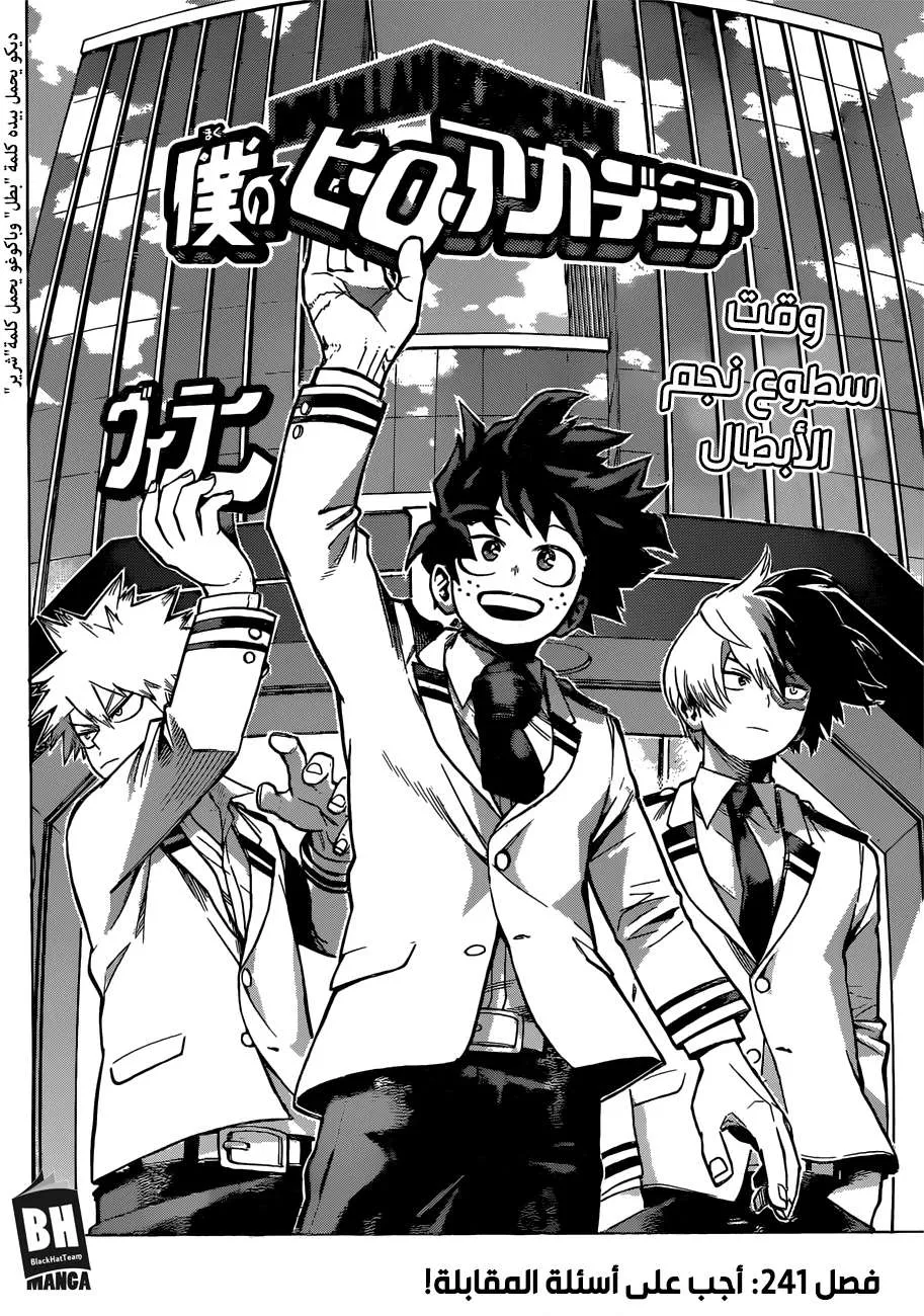 Read boku no hero ar Manga Online