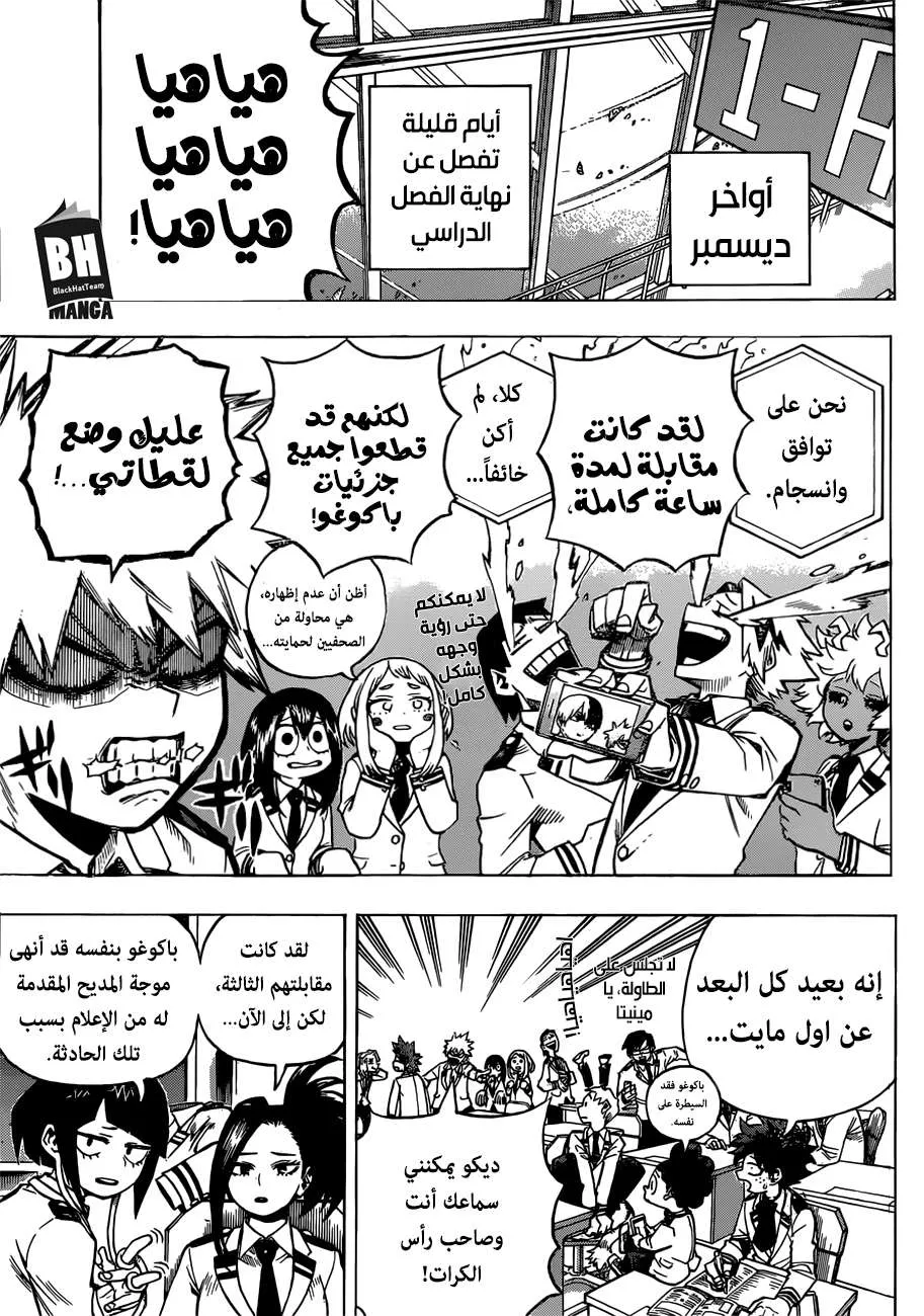 Read boku no hero ar Manga Online