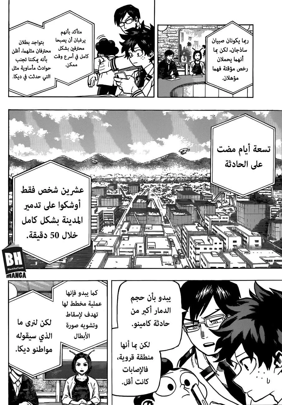 Read boku no hero ar Manga Online