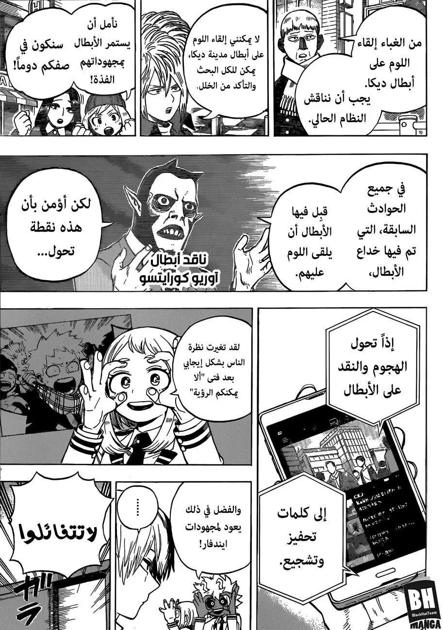 Read boku no hero ar Manga Online
