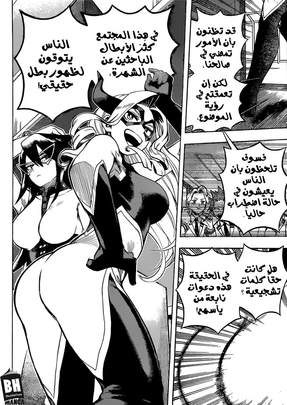 Read boku no hero ar Manga Online