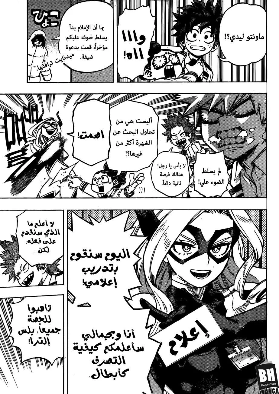 Read boku no hero ar Manga Online