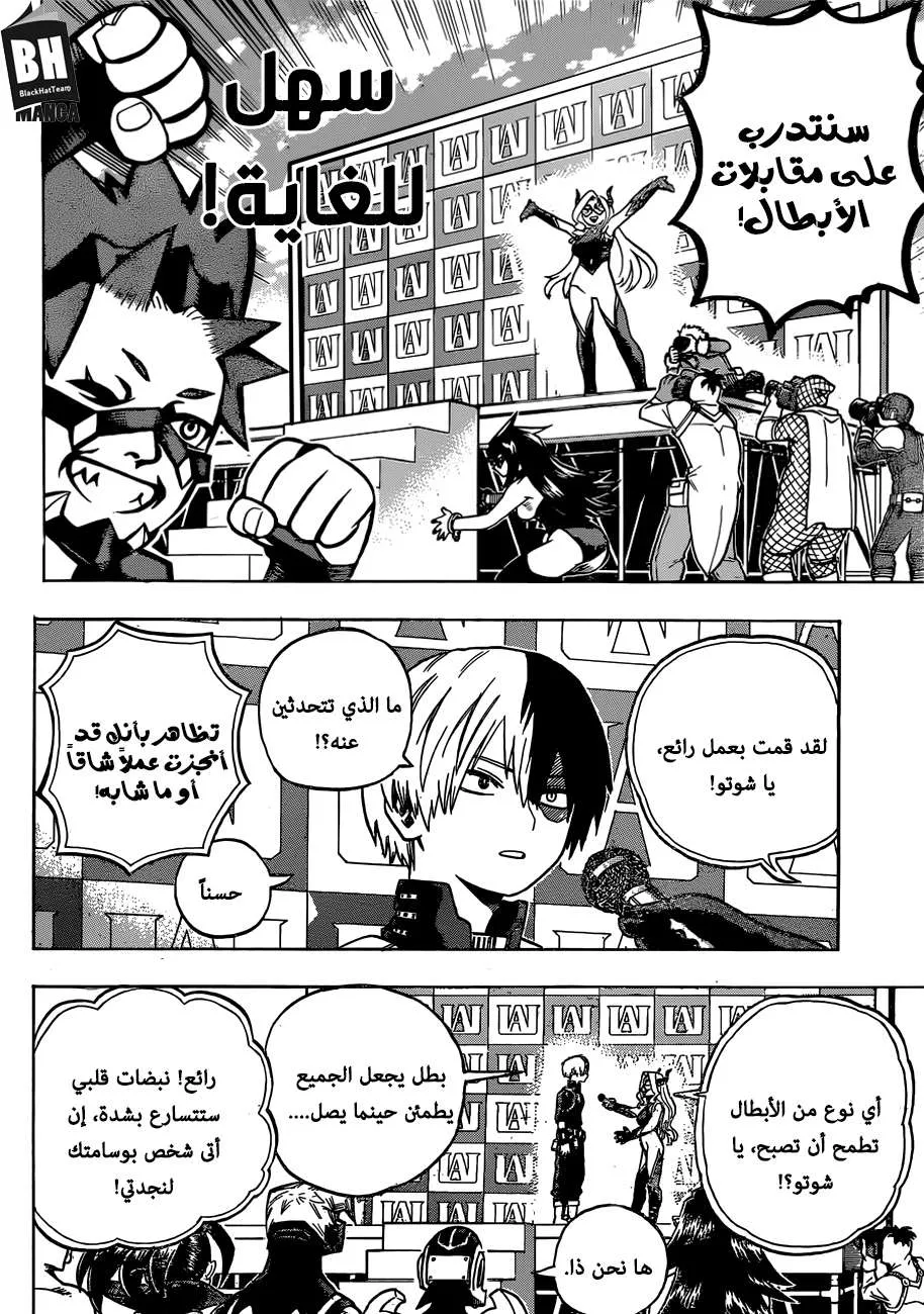 Read boku no hero ar Manga Online