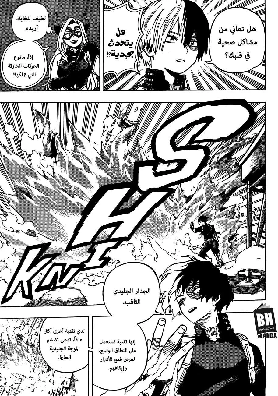 Read boku no hero ar Manga Online