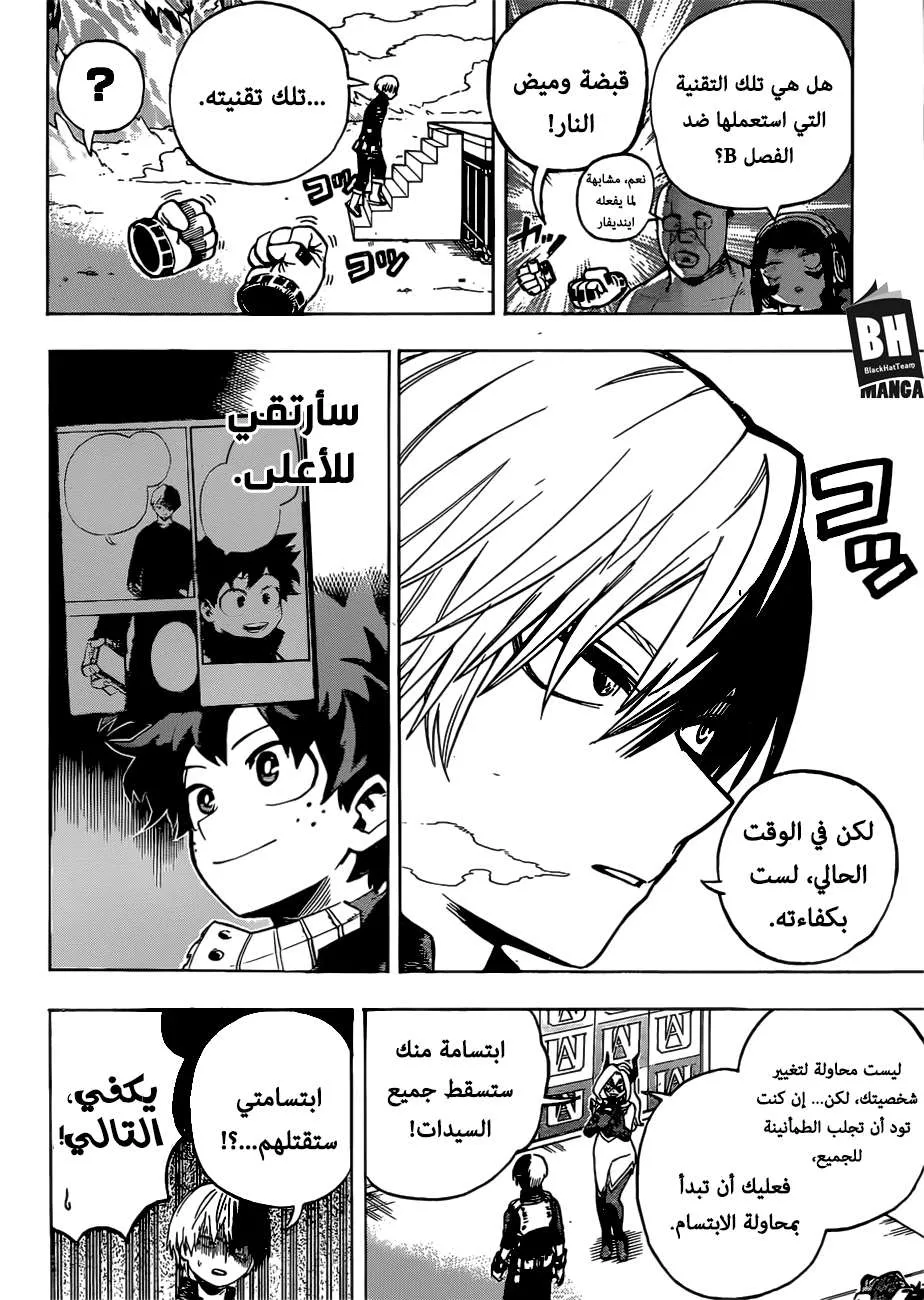 Read boku no hero ar Manga Online