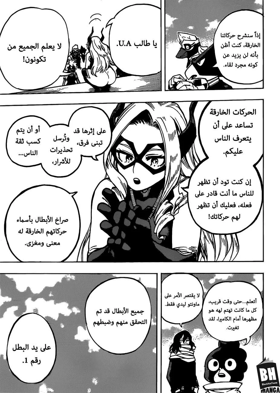 Read boku no hero ar Manga Online
