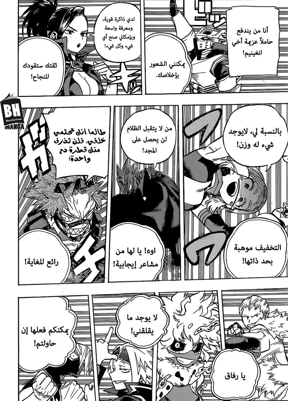 Read boku no hero ar Manga Online