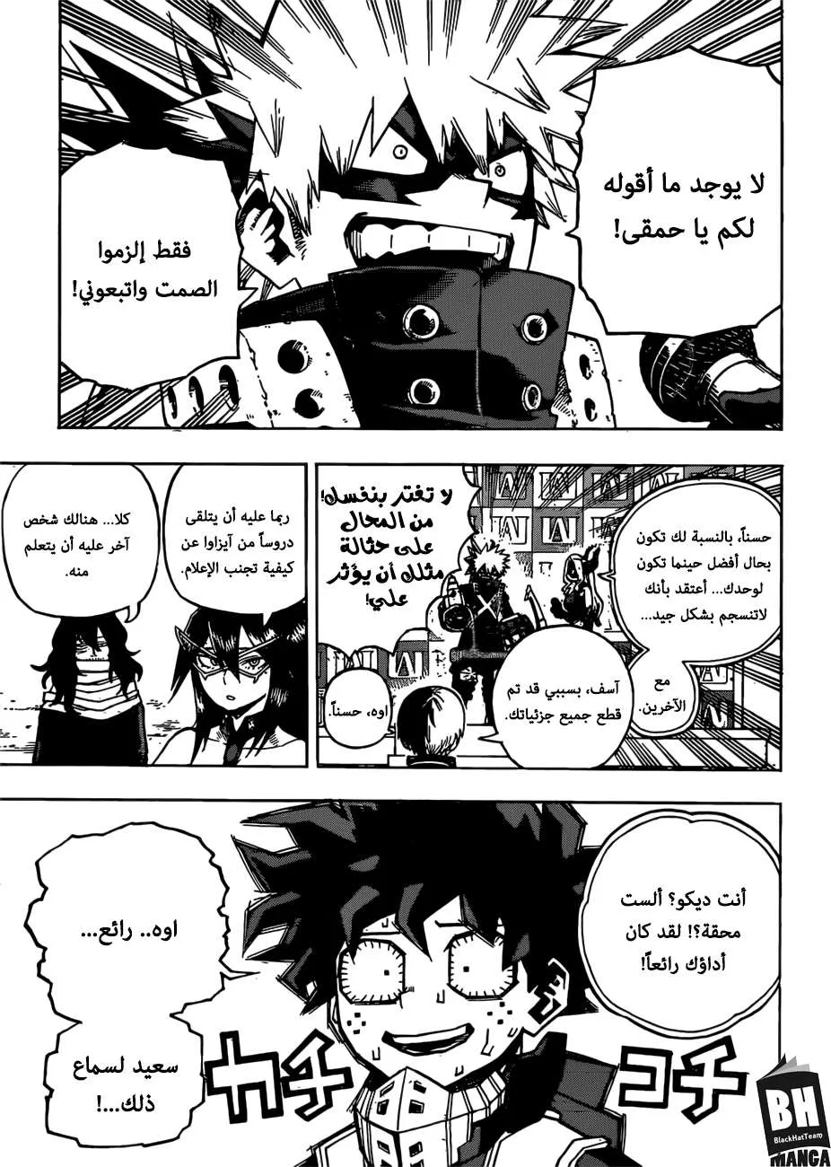 Read boku no hero ar Manga Online