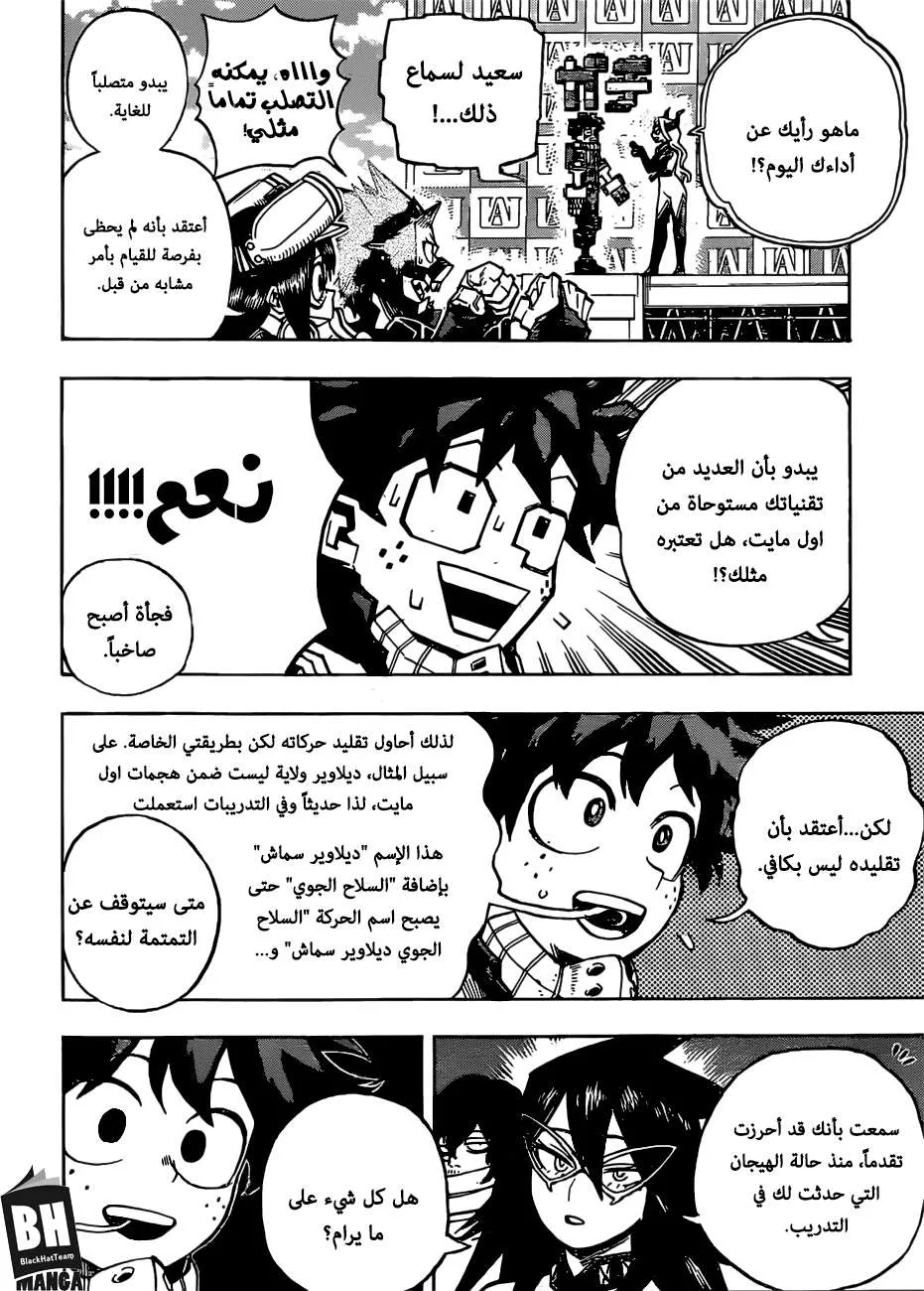 Read boku no hero ar Manga Online