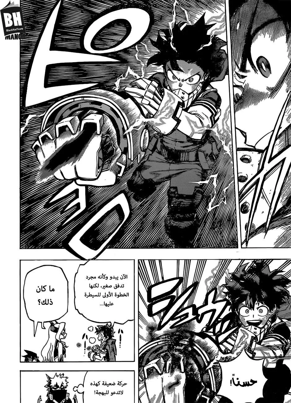 Read boku no hero ar Manga Online