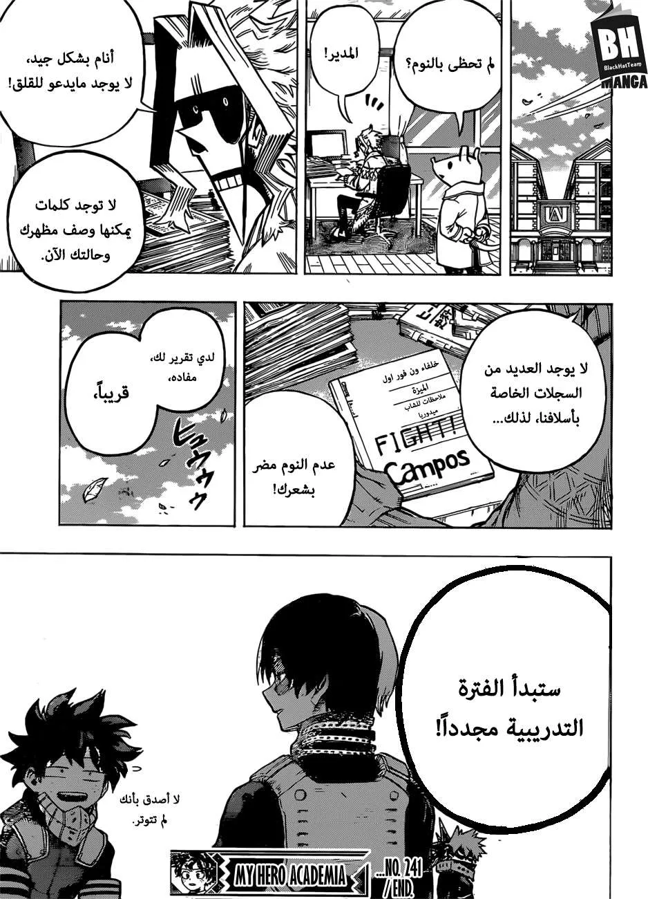 Read boku no hero ar Manga Online