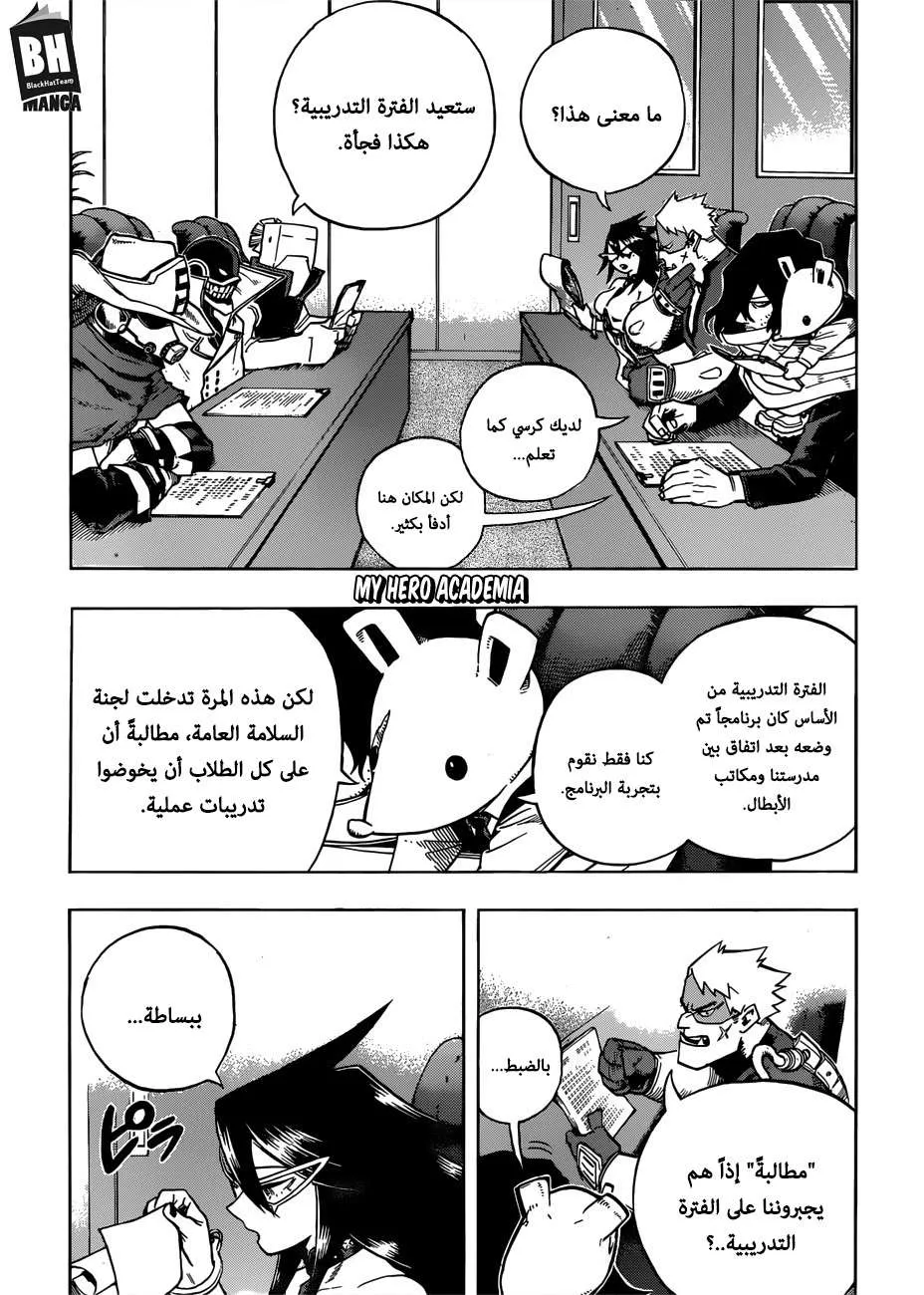 Read boku no hero ar Manga Online