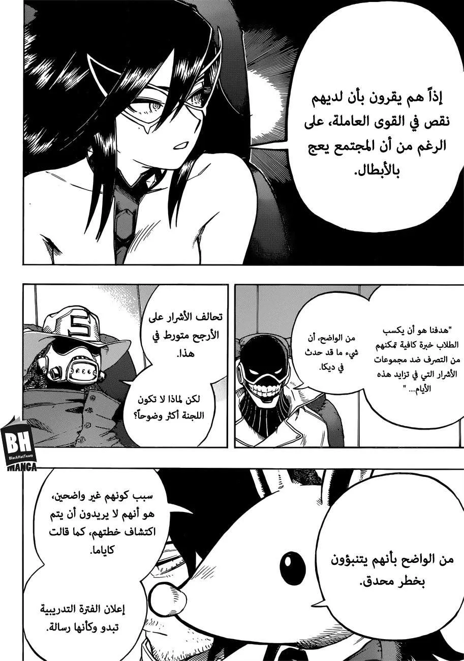 Read boku no hero ar Manga Online