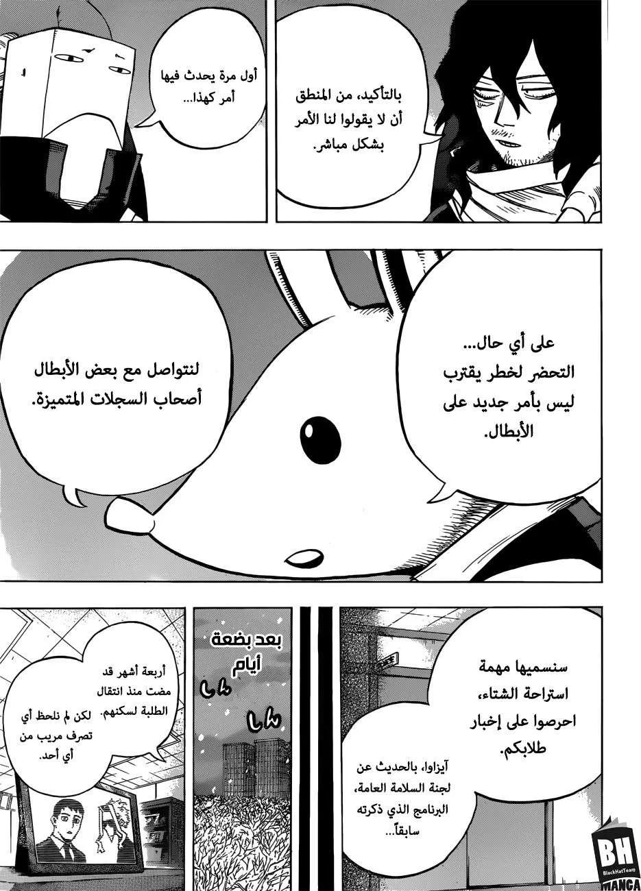 Read boku no hero ar Manga Online