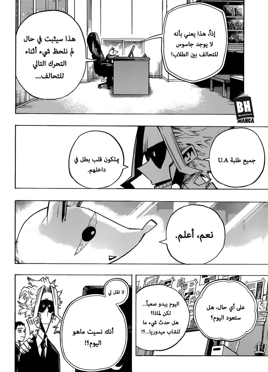 Read boku no hero ar Manga Online