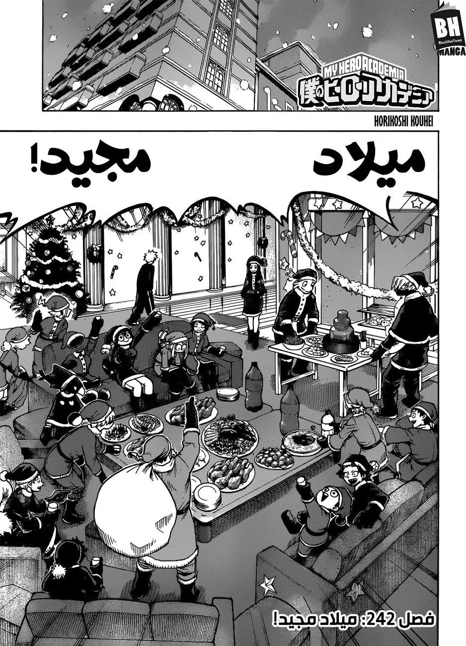 Read boku no hero ar Manga Online