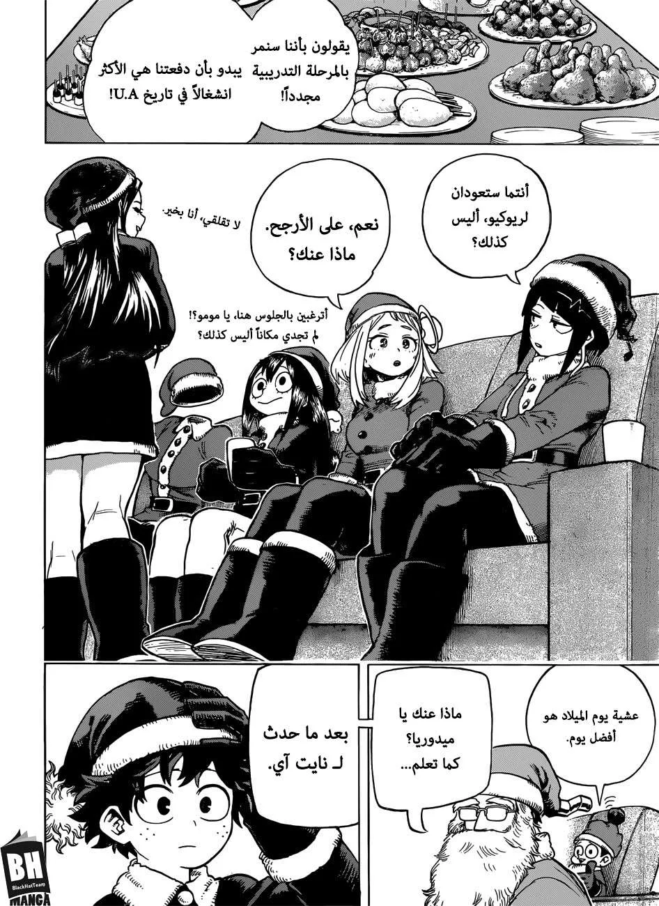 Read boku no hero ar Manga Online