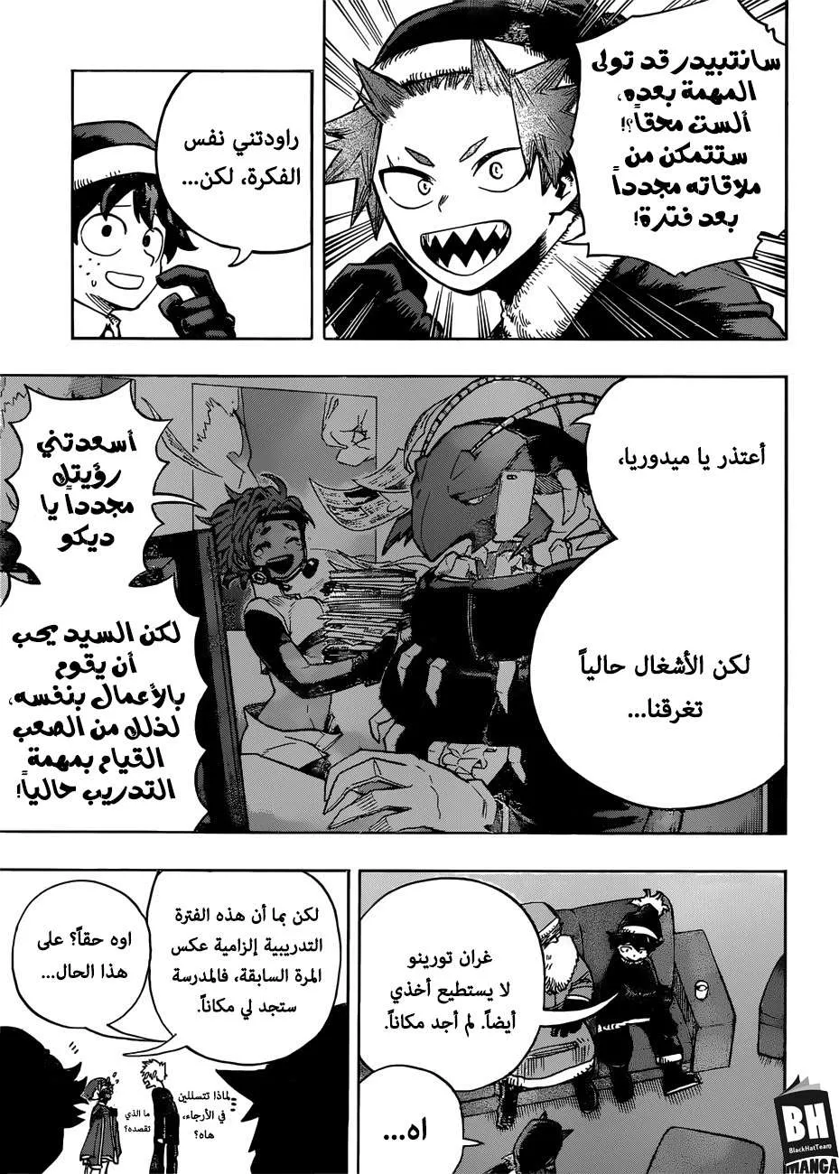 Read boku no hero ar Manga Online