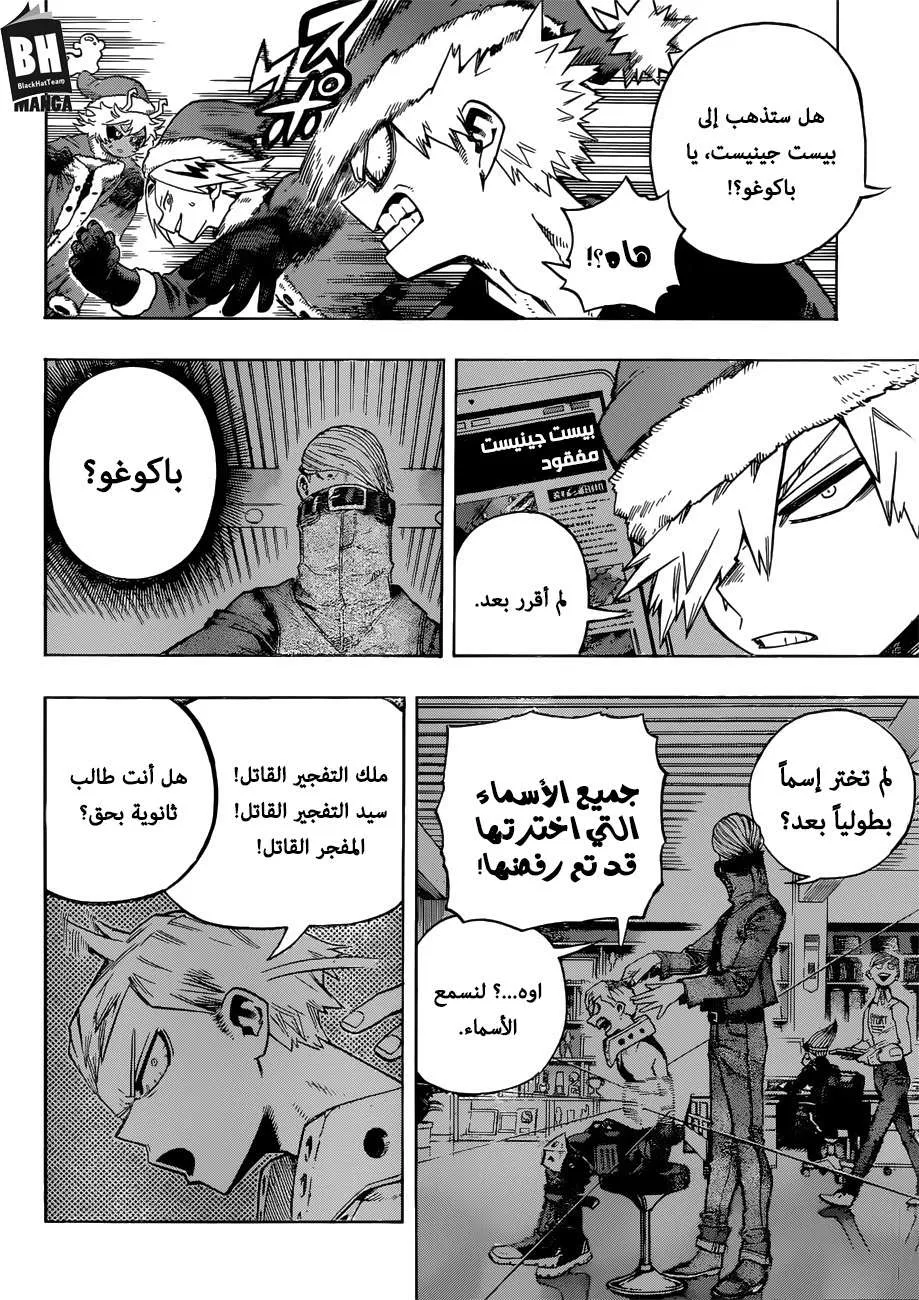 Read boku no hero ar Manga Online