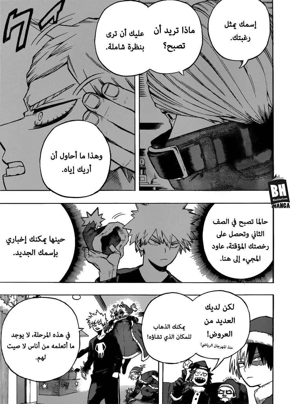 Read boku no hero ar Manga Online