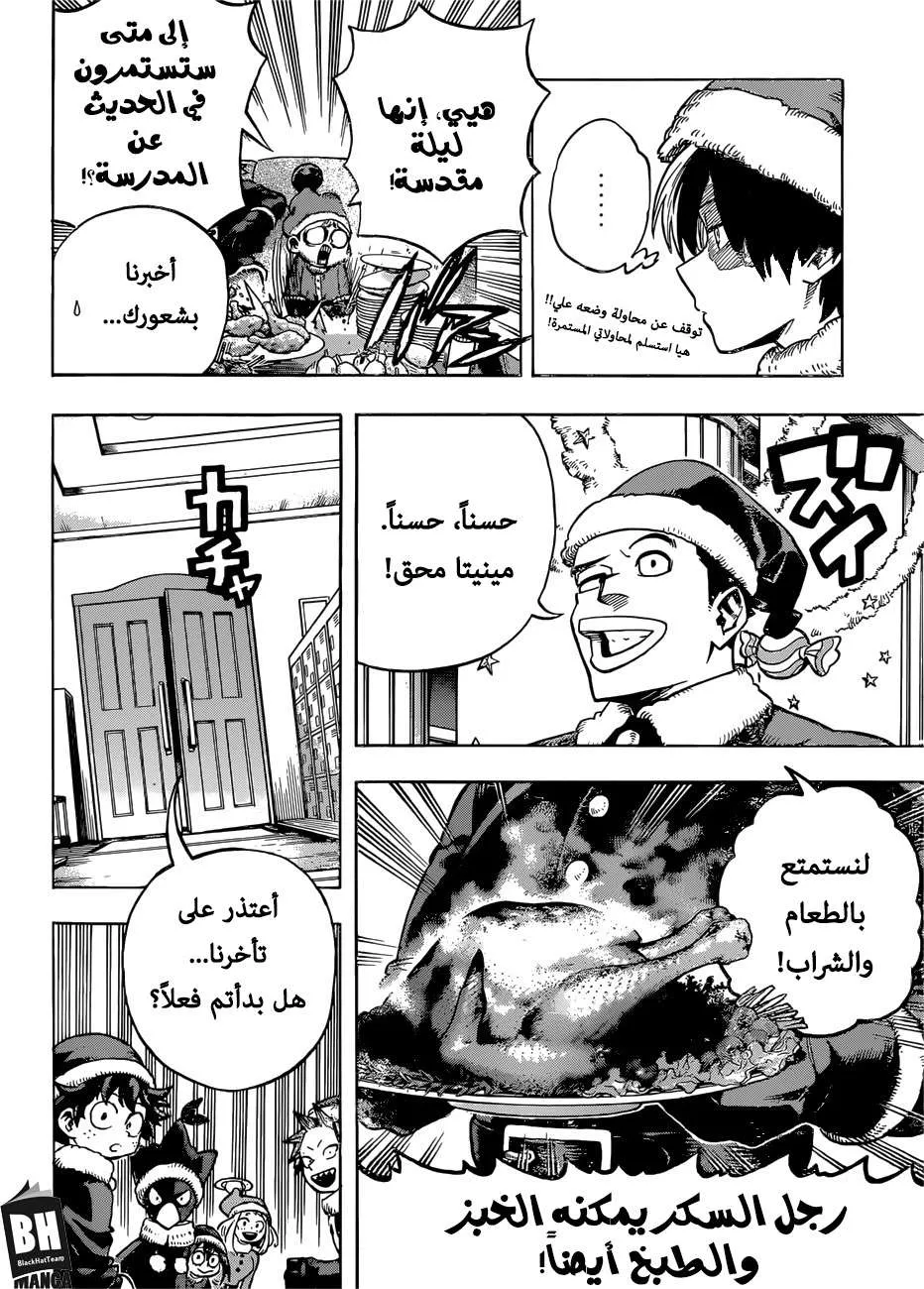 Read boku no hero ar Manga Online
