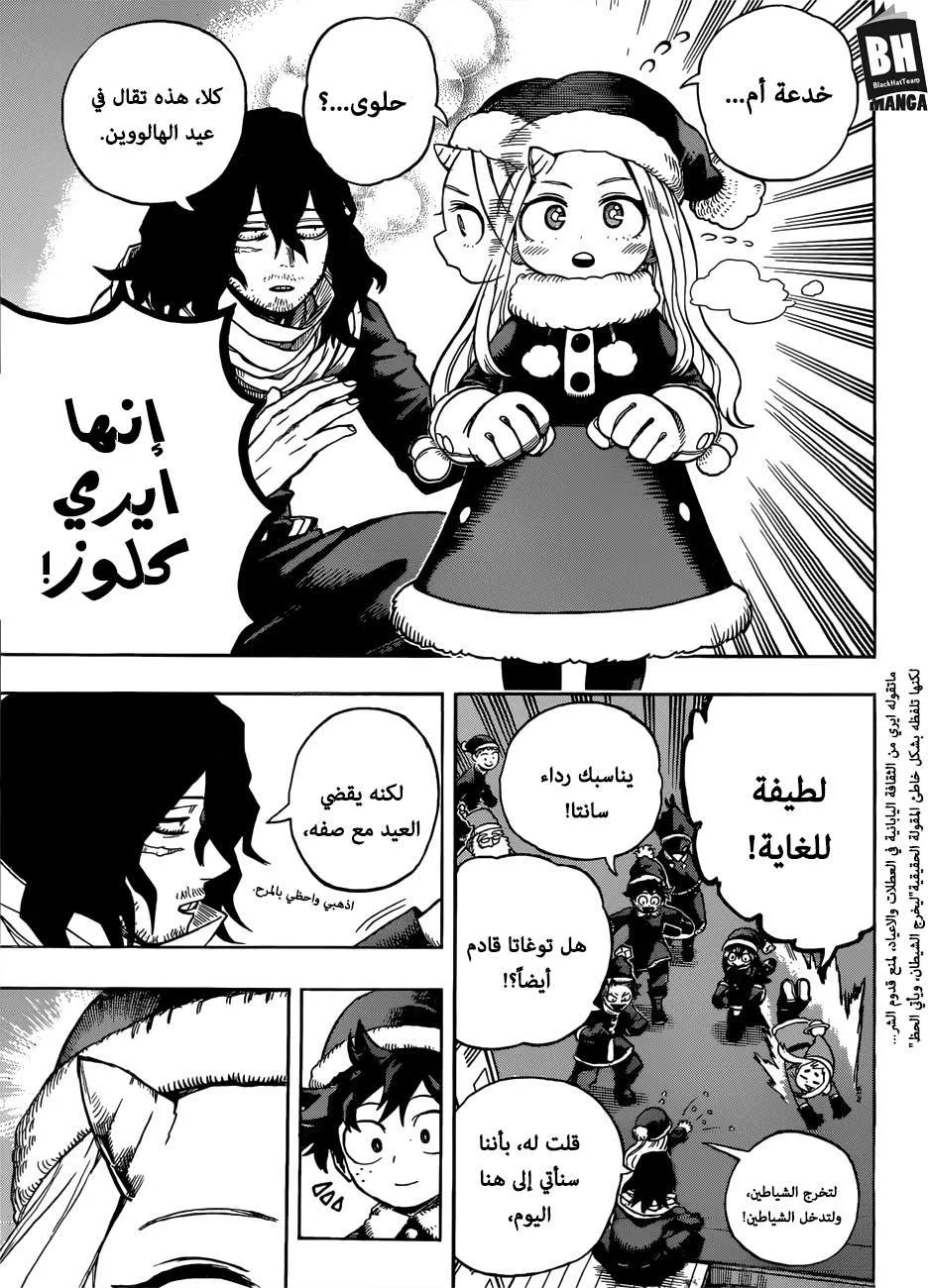 Read boku no hero ar Manga Online