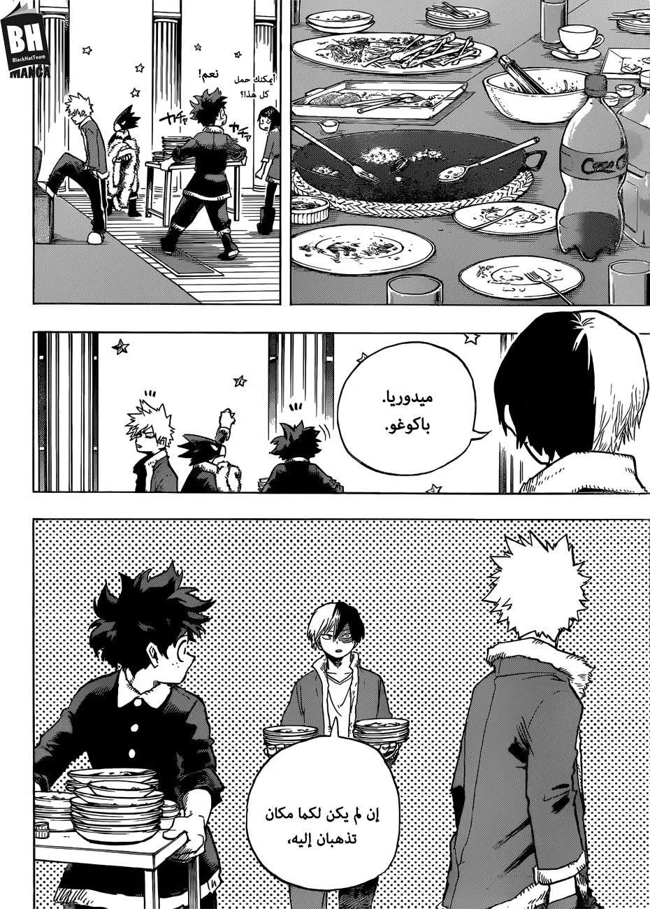 Read boku no hero ar Manga Online