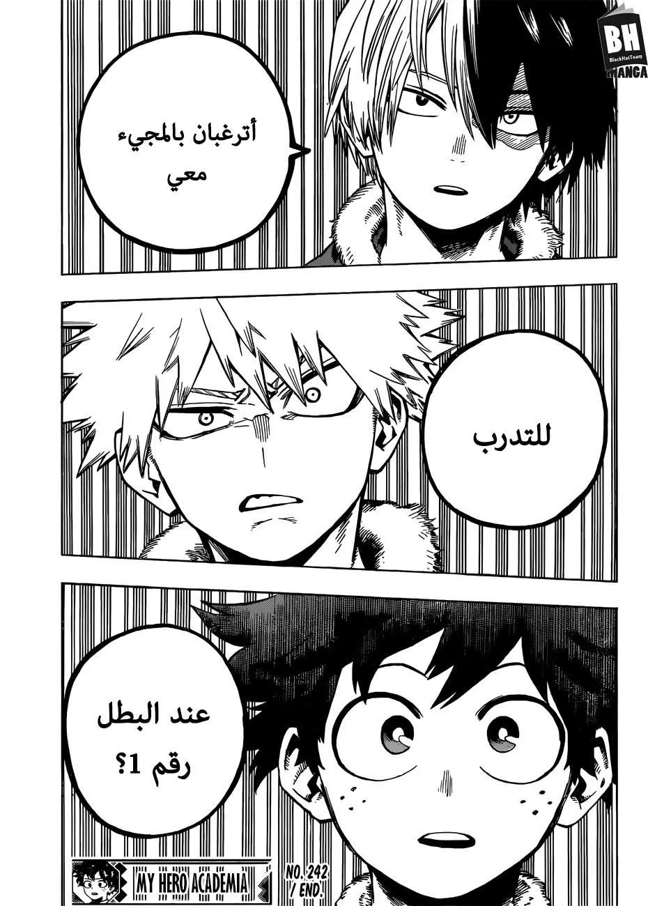 Read boku no hero ar Manga Online