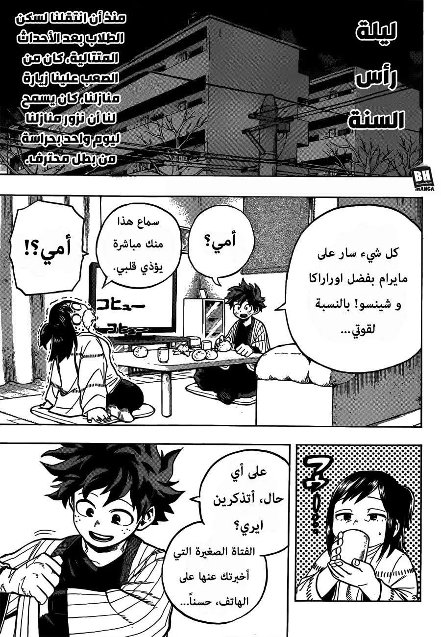 Read boku no hero ar Manga Online