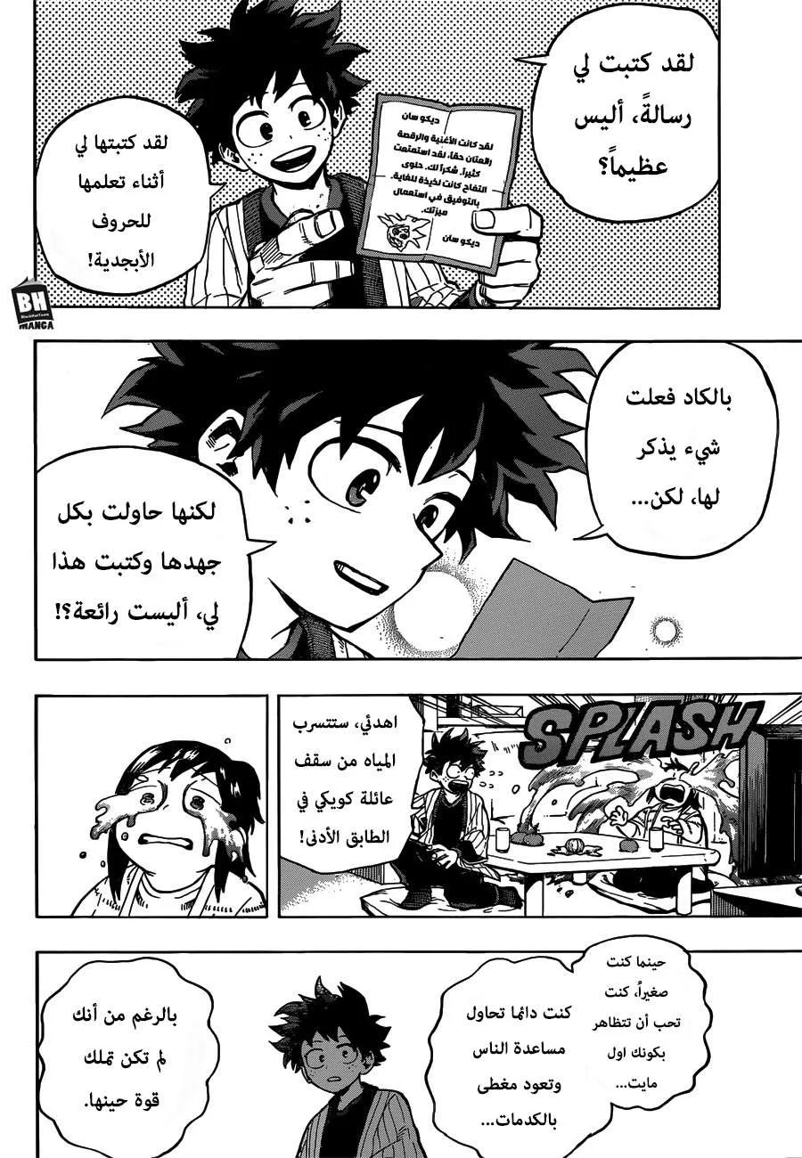 Read boku no hero ar Manga Online
