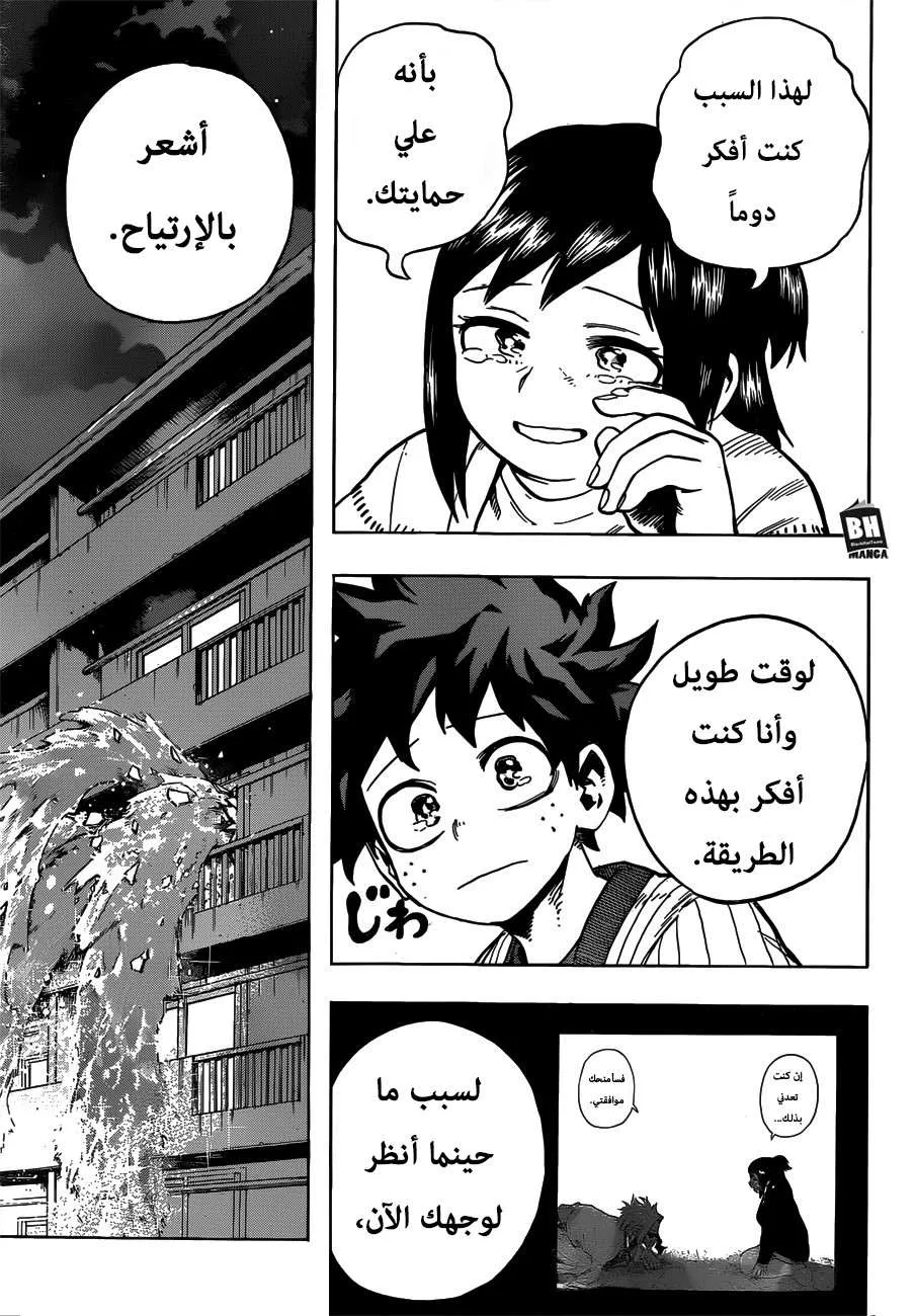 Read boku no hero ar Manga Online