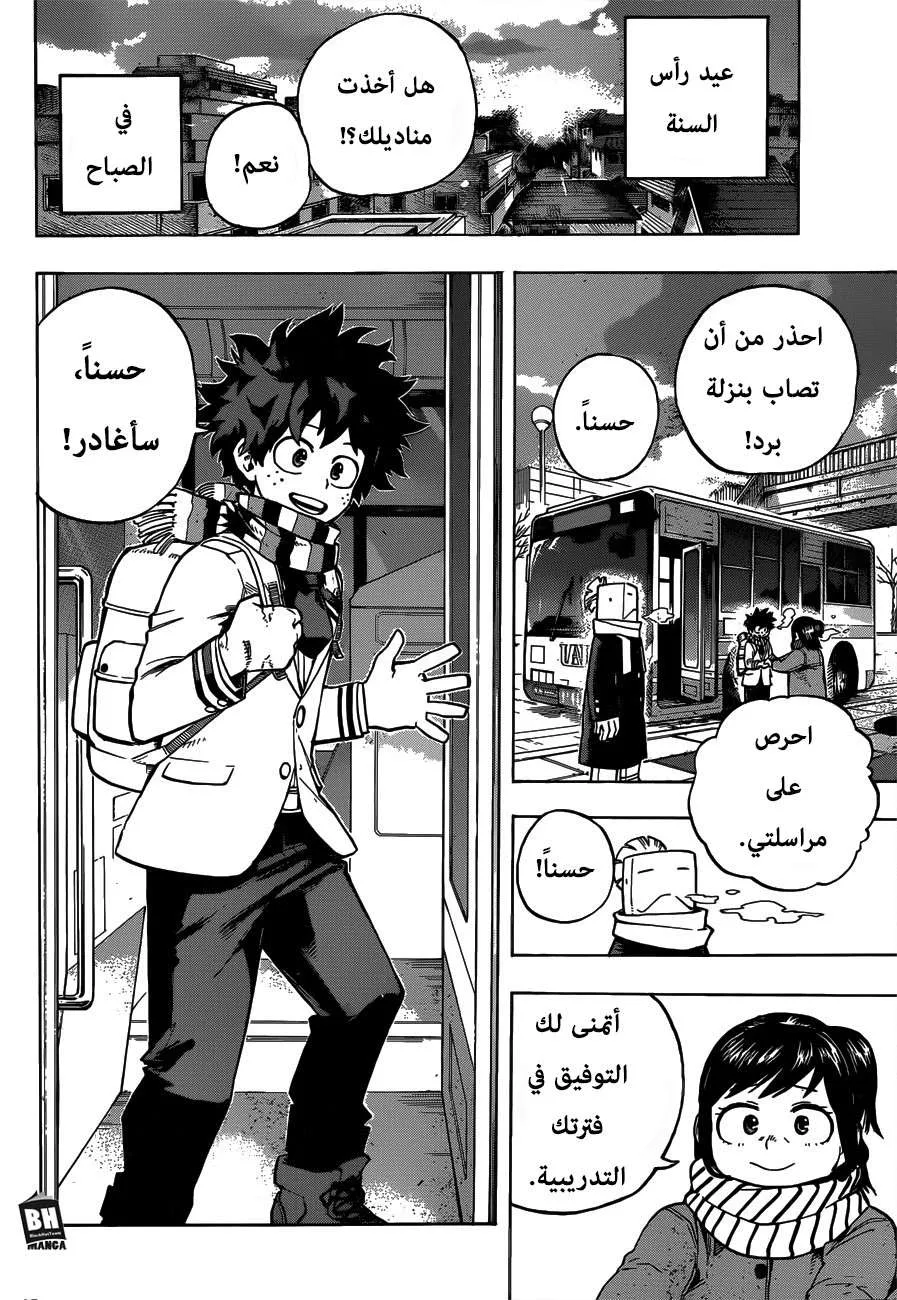 Read boku no hero ar Manga Online