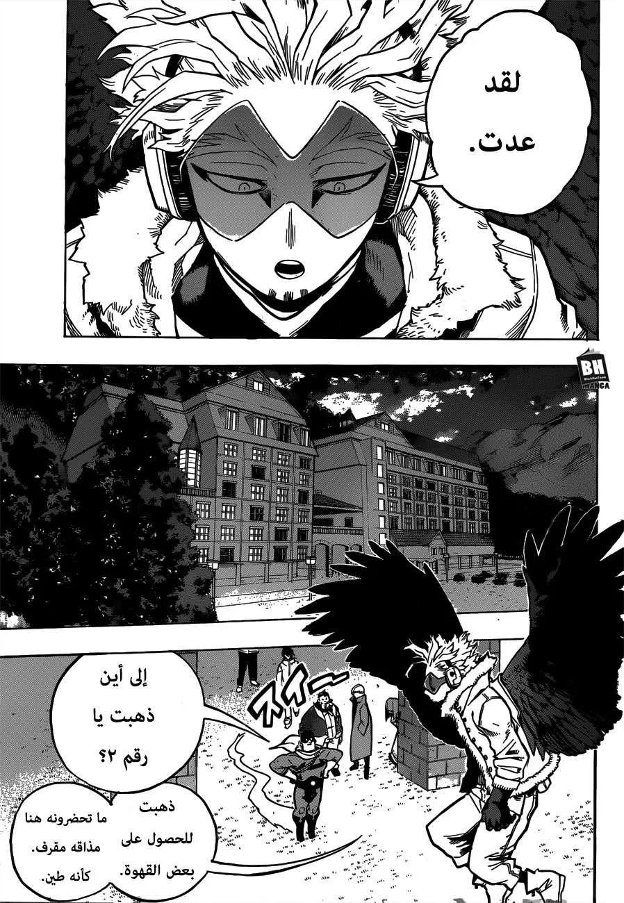 Read boku no hero ar Manga Online