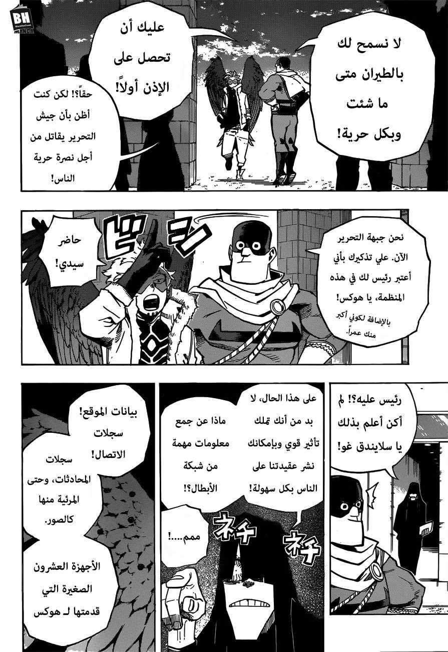 Read boku no hero ar Manga Online
